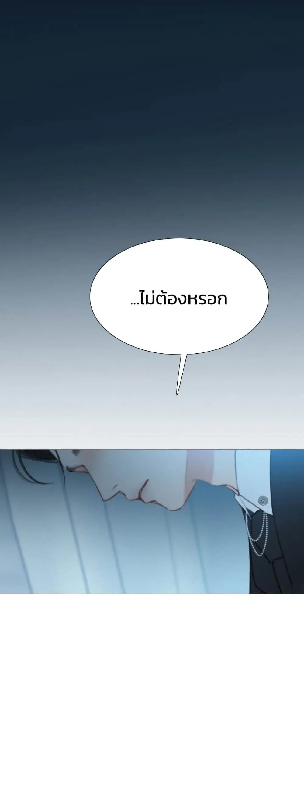 Serena ตอนที่ 32 — page 2 of 62