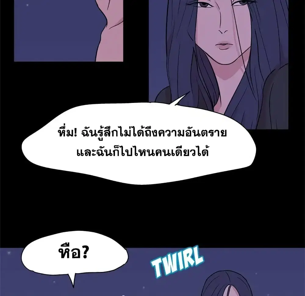 Project Utopia ตอนที่ 51 — page 70 of 81