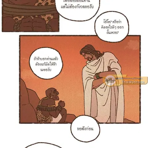 ENNEAD ตอนที่ 75 — page 7 of 66