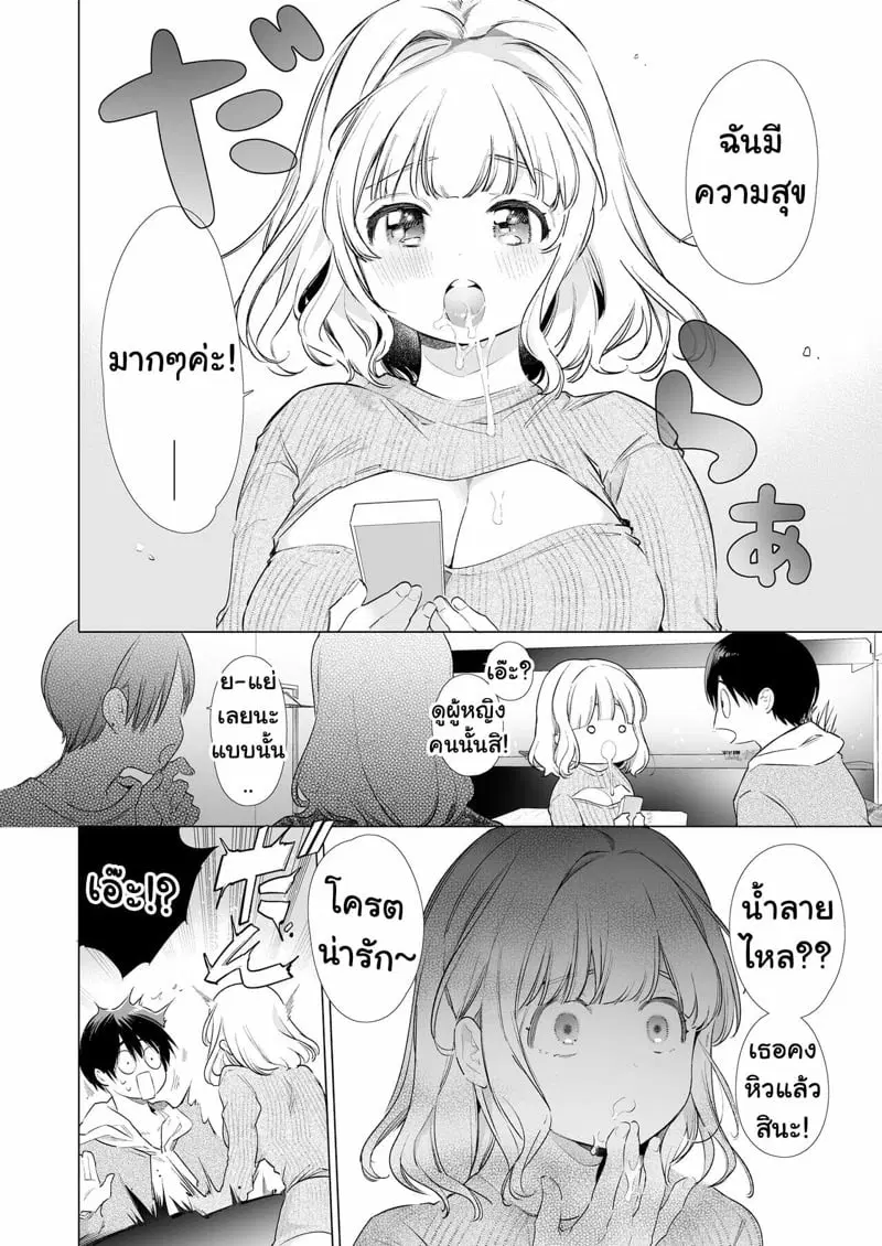 สั่งสอนเด็กดื้อให้เชื่อฟัง ภาค1 ตอนที่ 1 — page 9 of 52