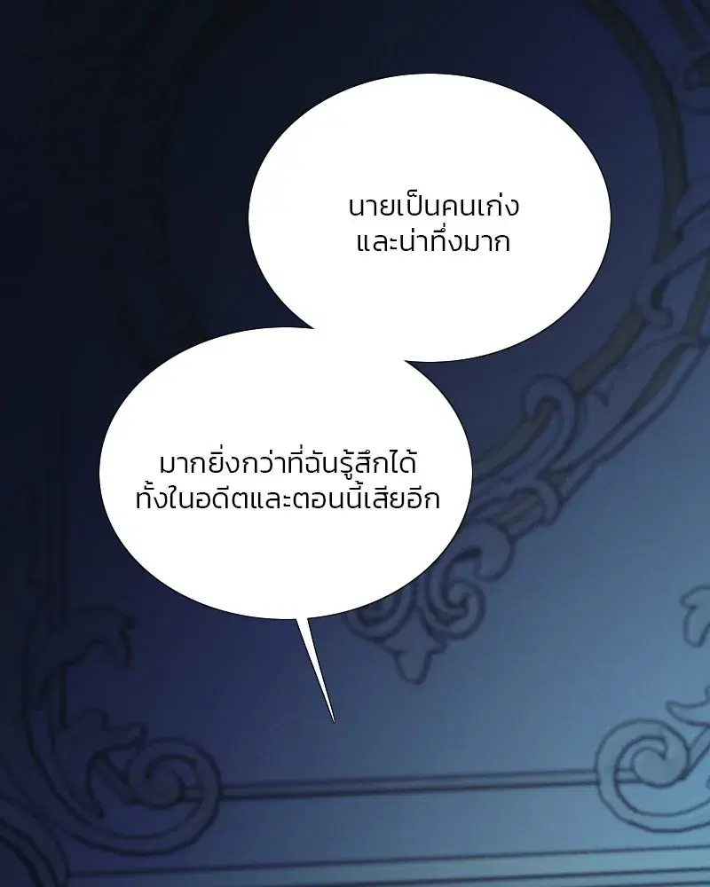 Serena ตอนที่ 106 — page 106 of 135