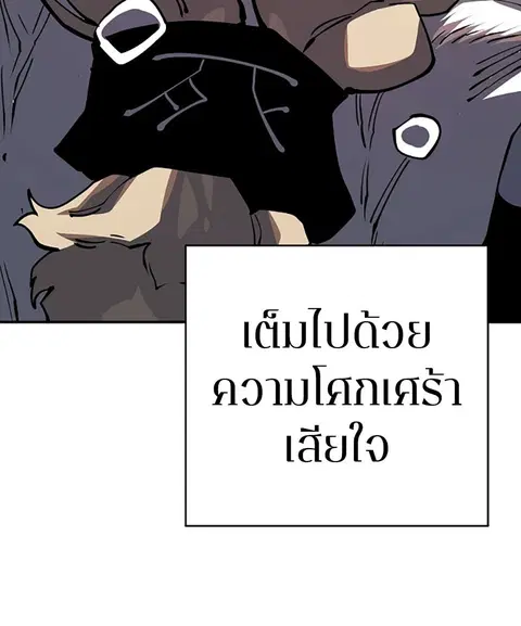 The Player ตอนที่ 26 — page 139 of 139