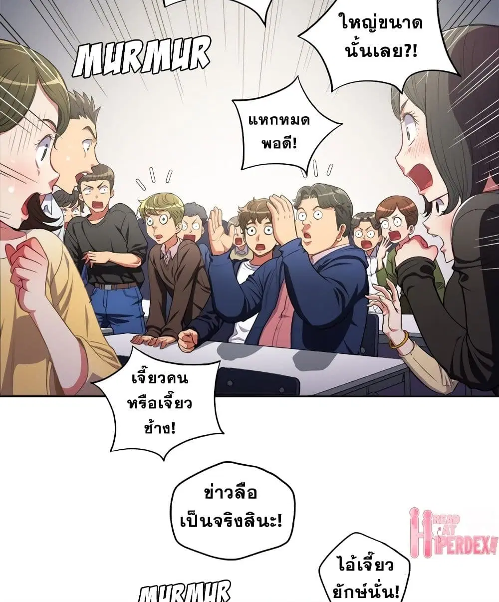 My High School Bully ตอนที่ 3 — page 68 of 101