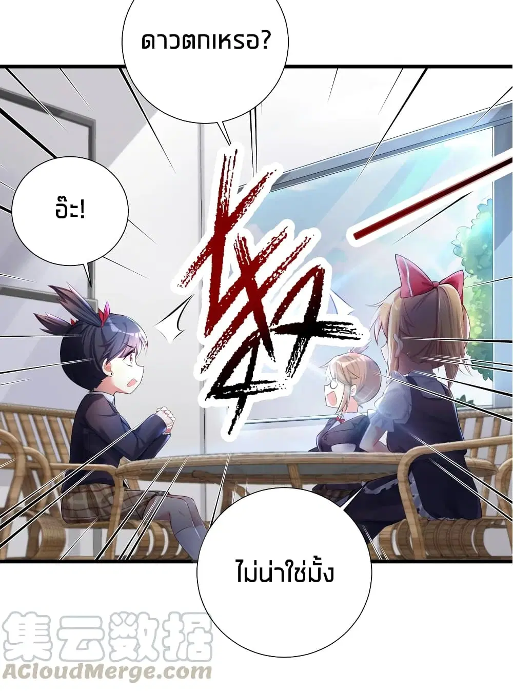 What Happended? Why I become to Girl? ตอนที่ 43 — page 15 of 34