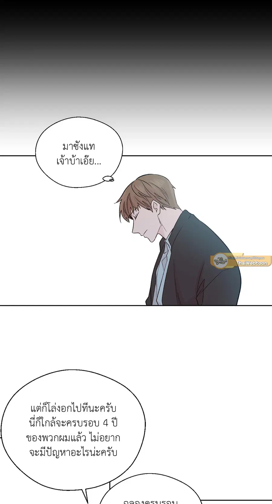 A Man of Virtue ตอนที่ 102.23 — page 37 of 55
