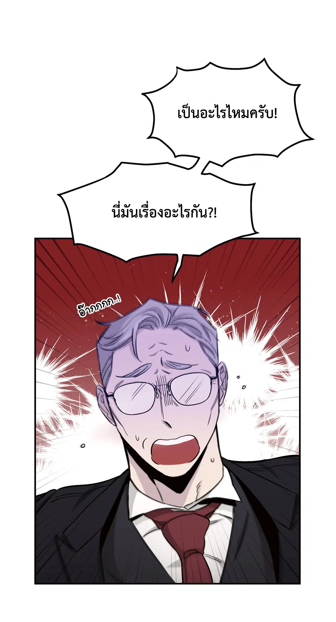 Roses and Champagne ตอนที่ 14 — page 28 of 73