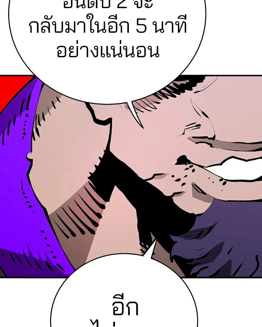 The Player ตอนที่ 53 — page 67 of 107