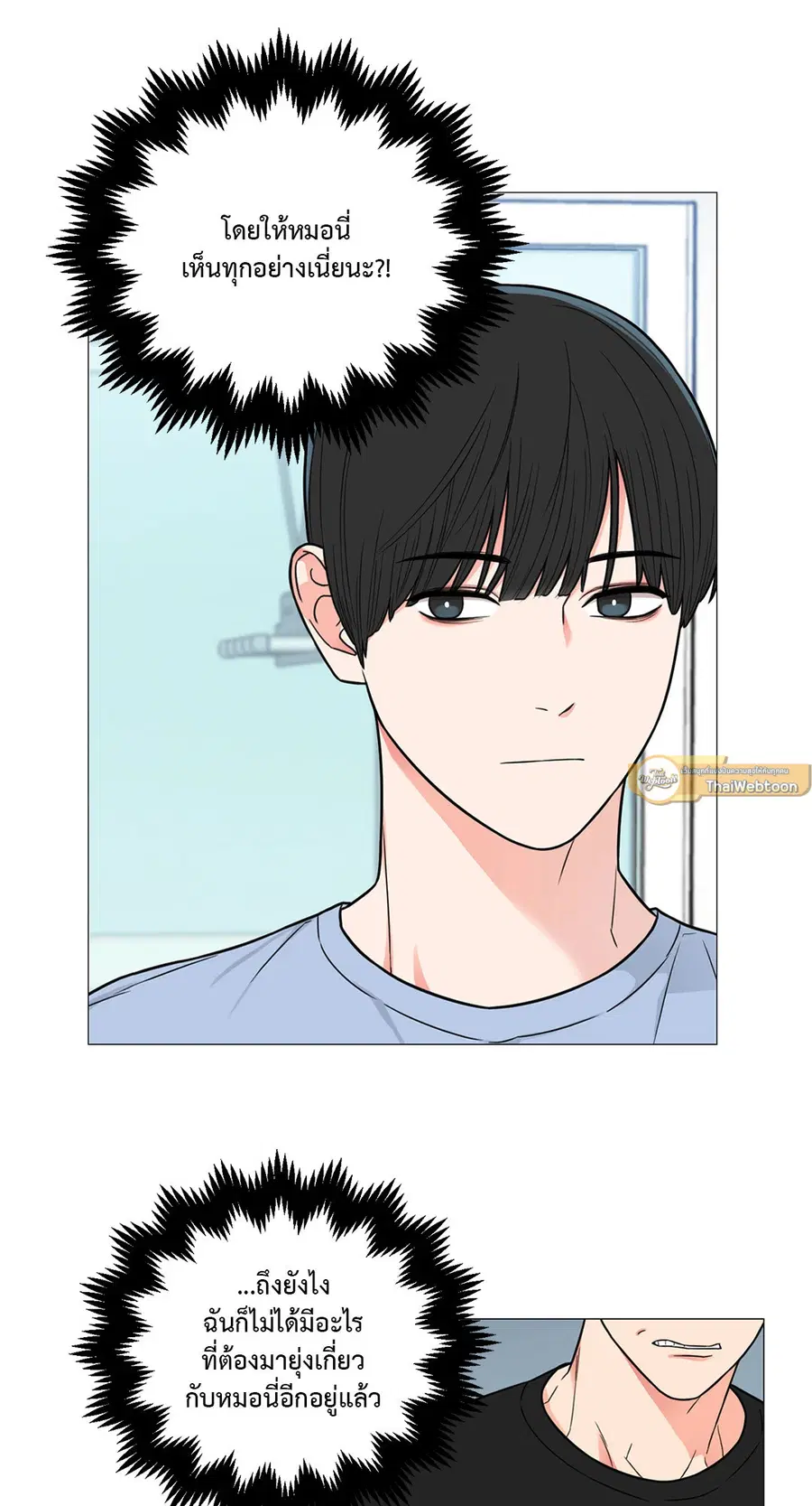 Sadistic Beauty ตอนที่ 112 — page 23 of 49