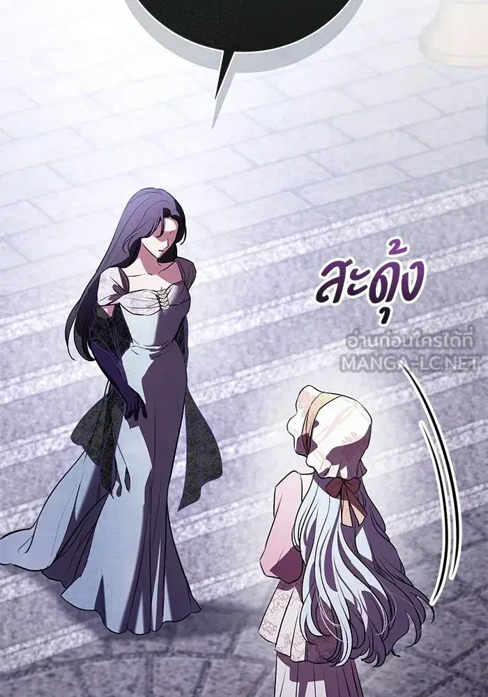 To My Husband’s Mistress ตอนที่ 90 — page 33 of 117