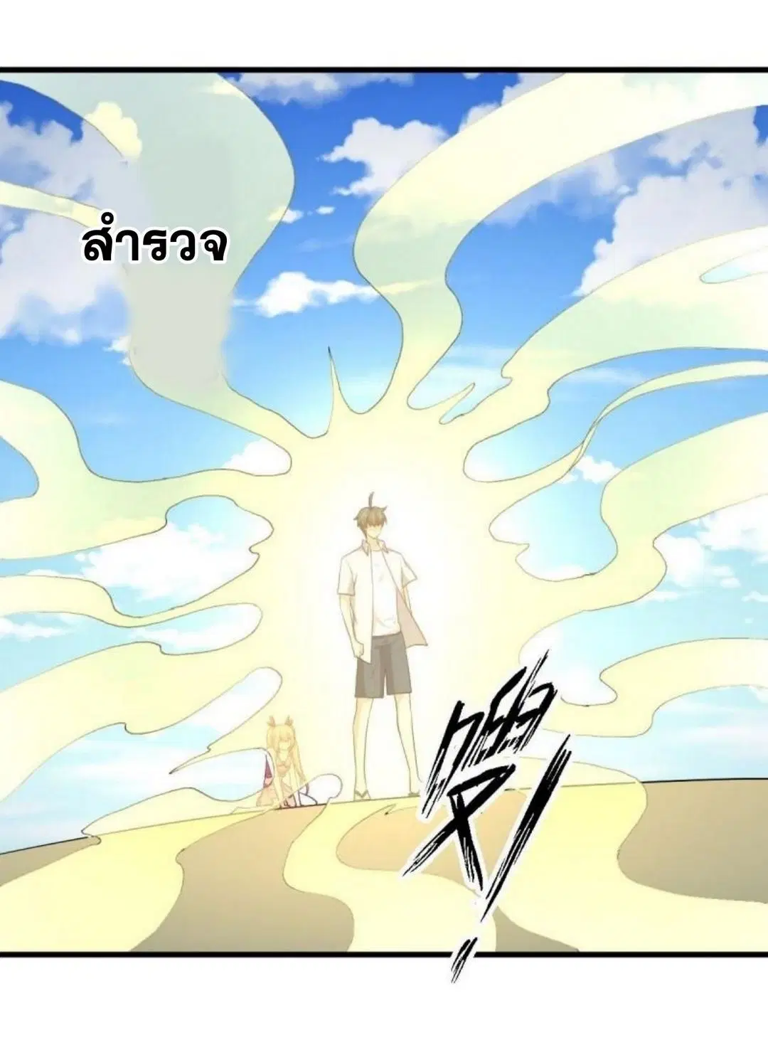 Immortal Swordsman in the Reverse World ตอนที่ 308 — page 16 of 42