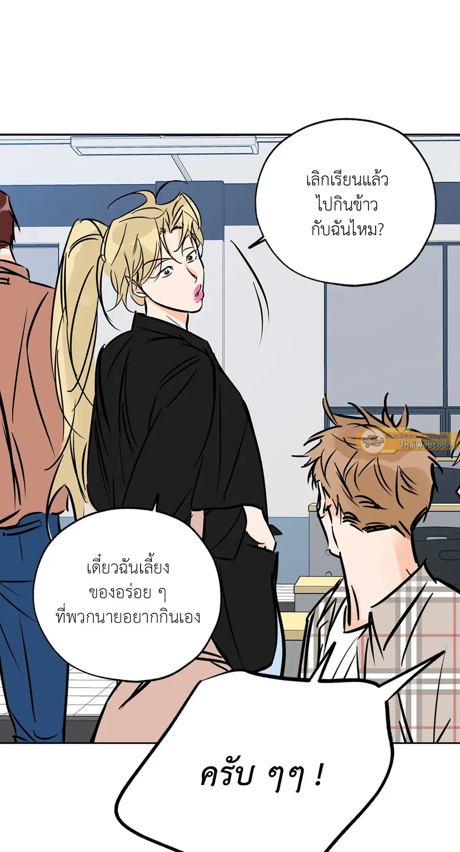 Lucky Paradise ตอนที่ 64 — page 25 of 60