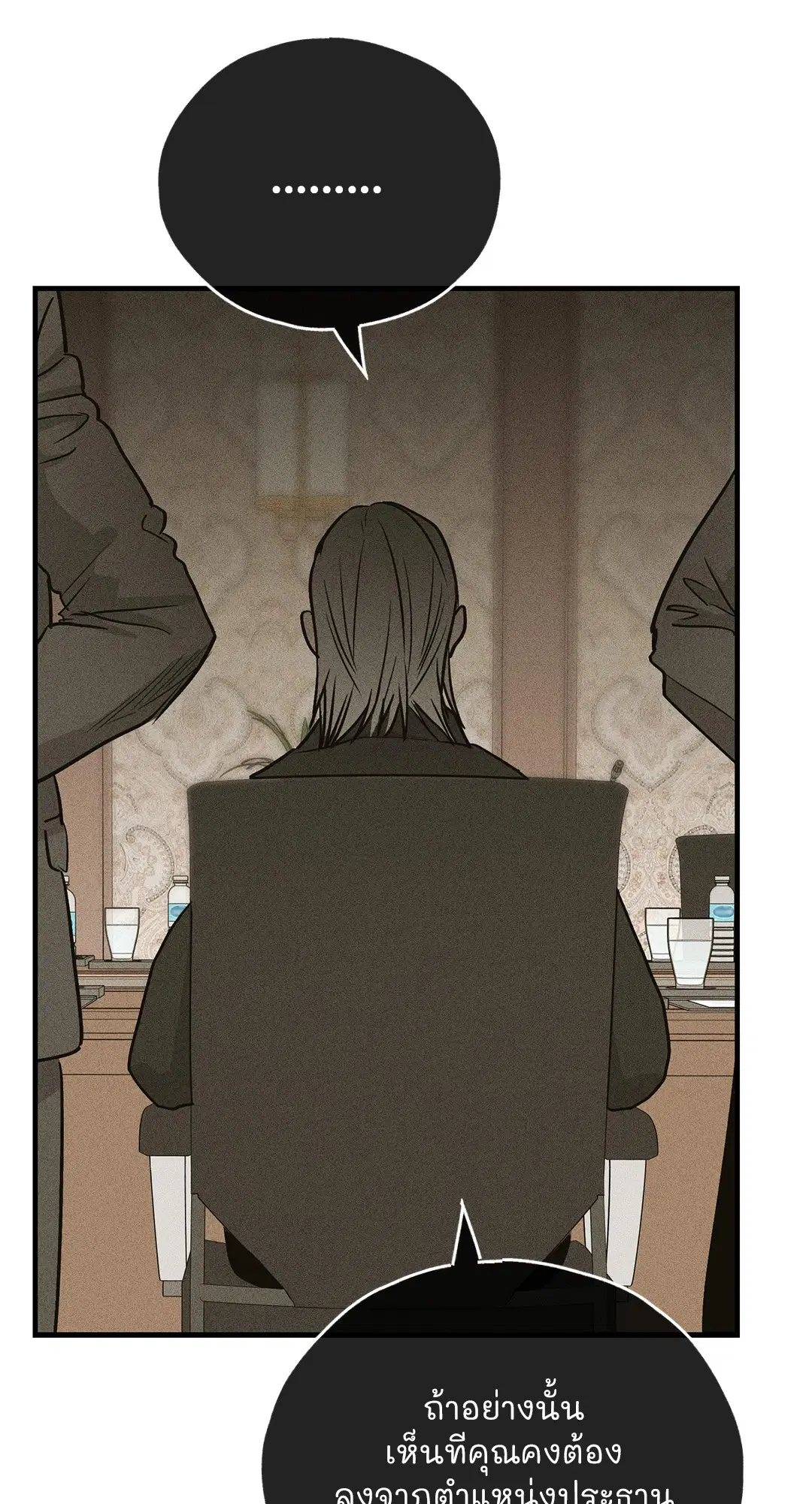 PAYBACK ตอนที่ 90 — page 26 of 106