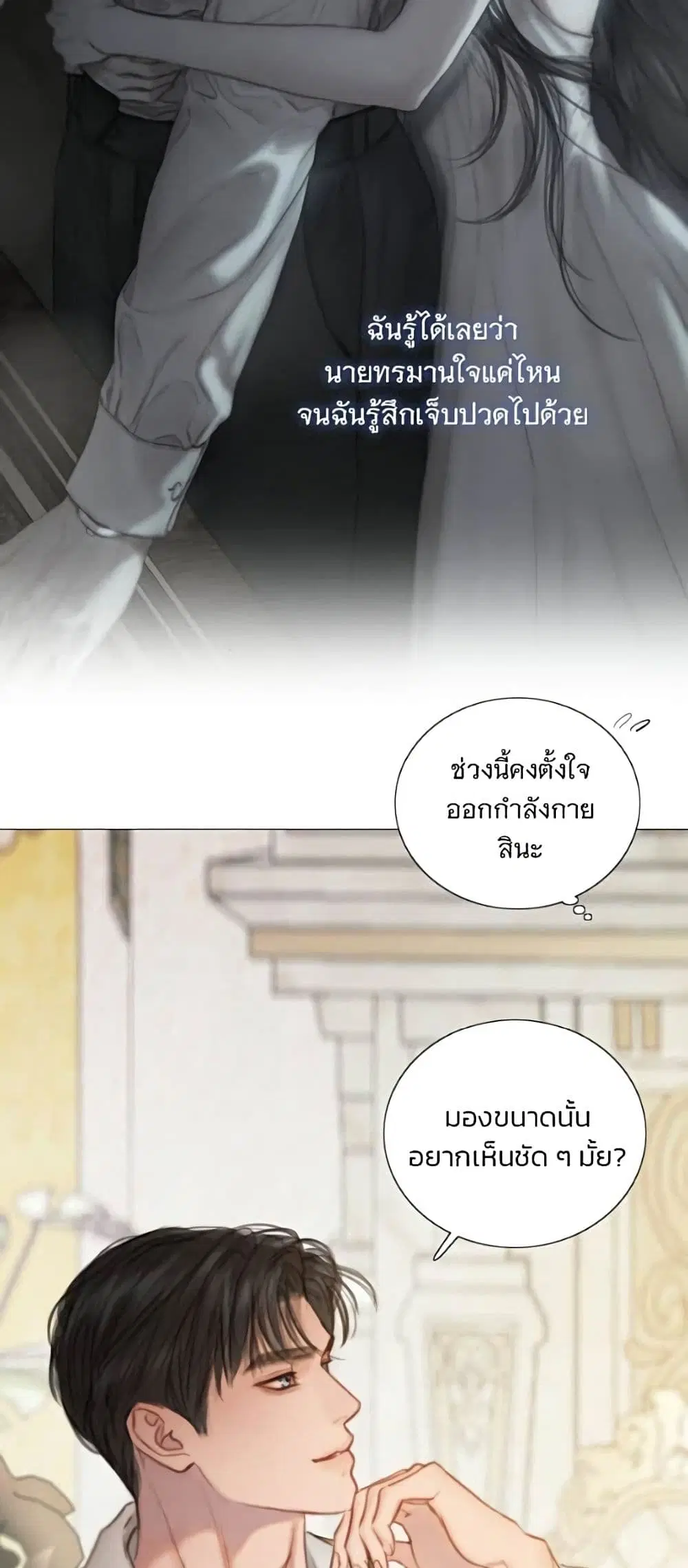 Serena ตอนที่ 139 — page 27 of 52