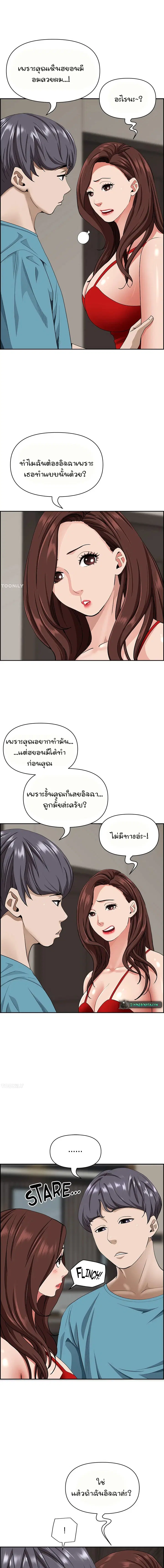 Living With A Milf ตอนที่ 79 — page 5 of 20