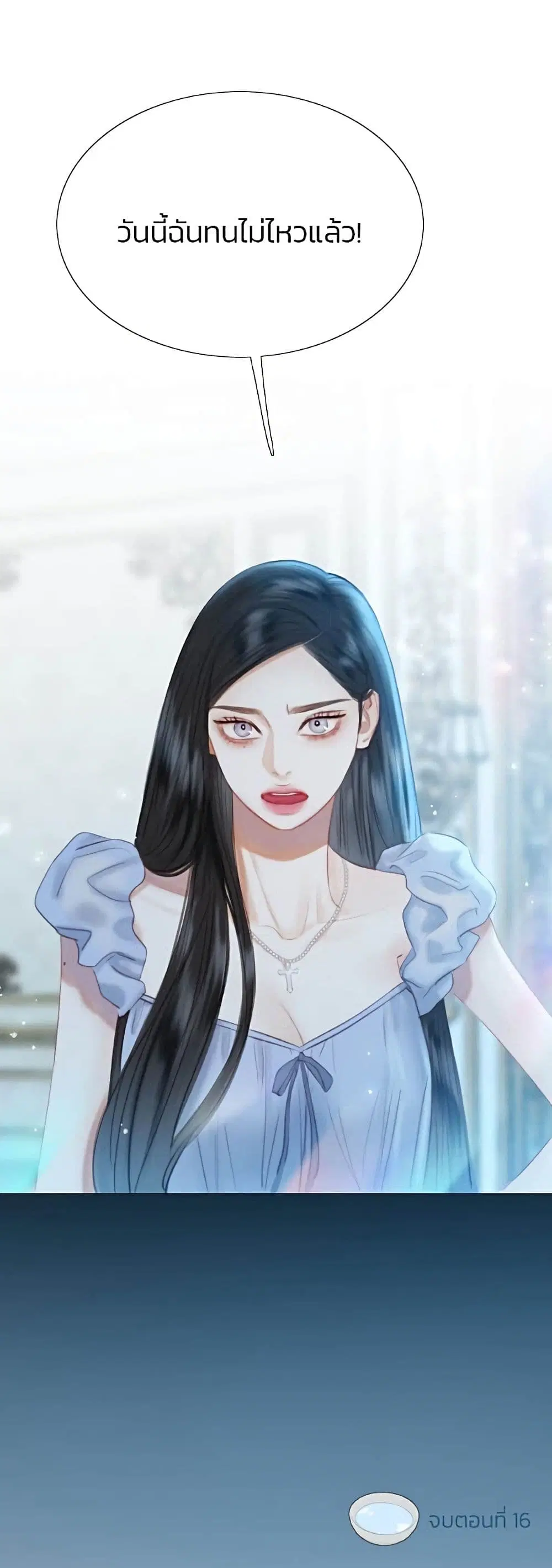 Serena ตอนที่ 16 — page 51 of 52