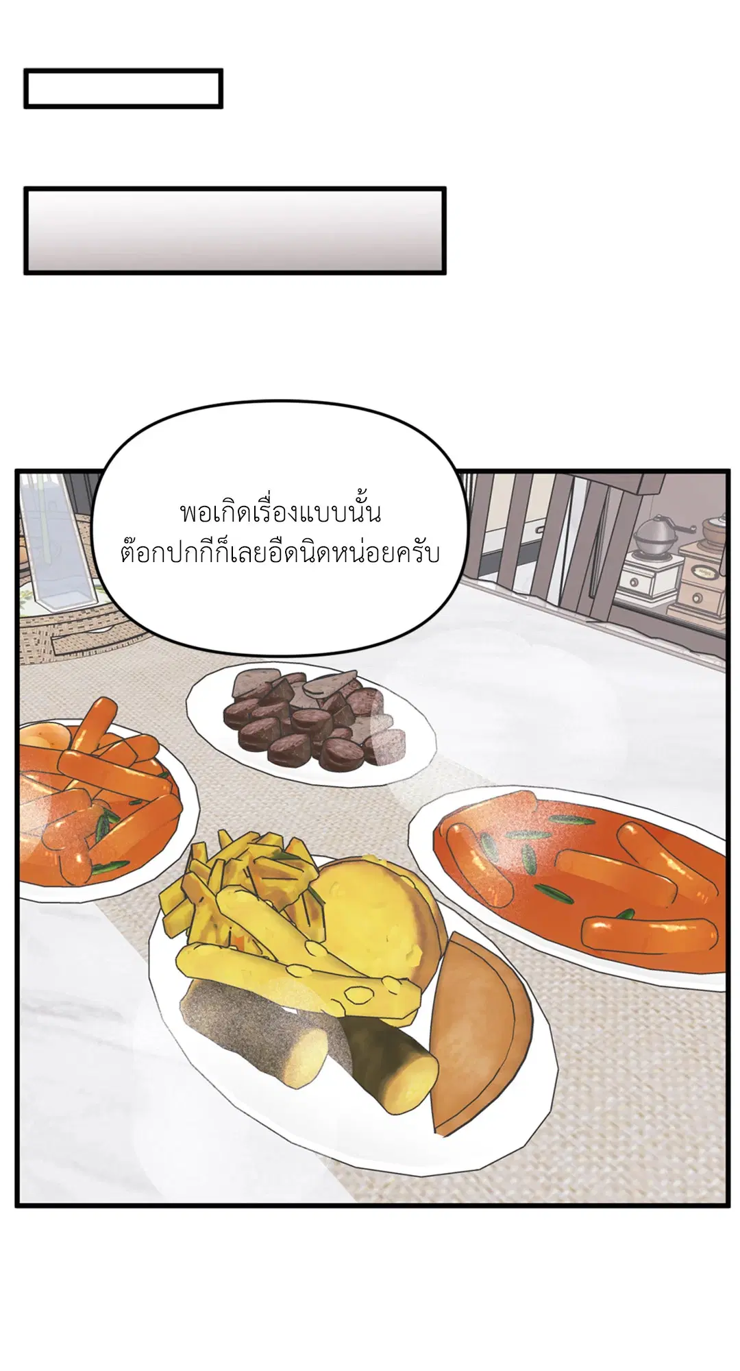 Full Volume ตอนที่ 76.38 — page 56 of 62