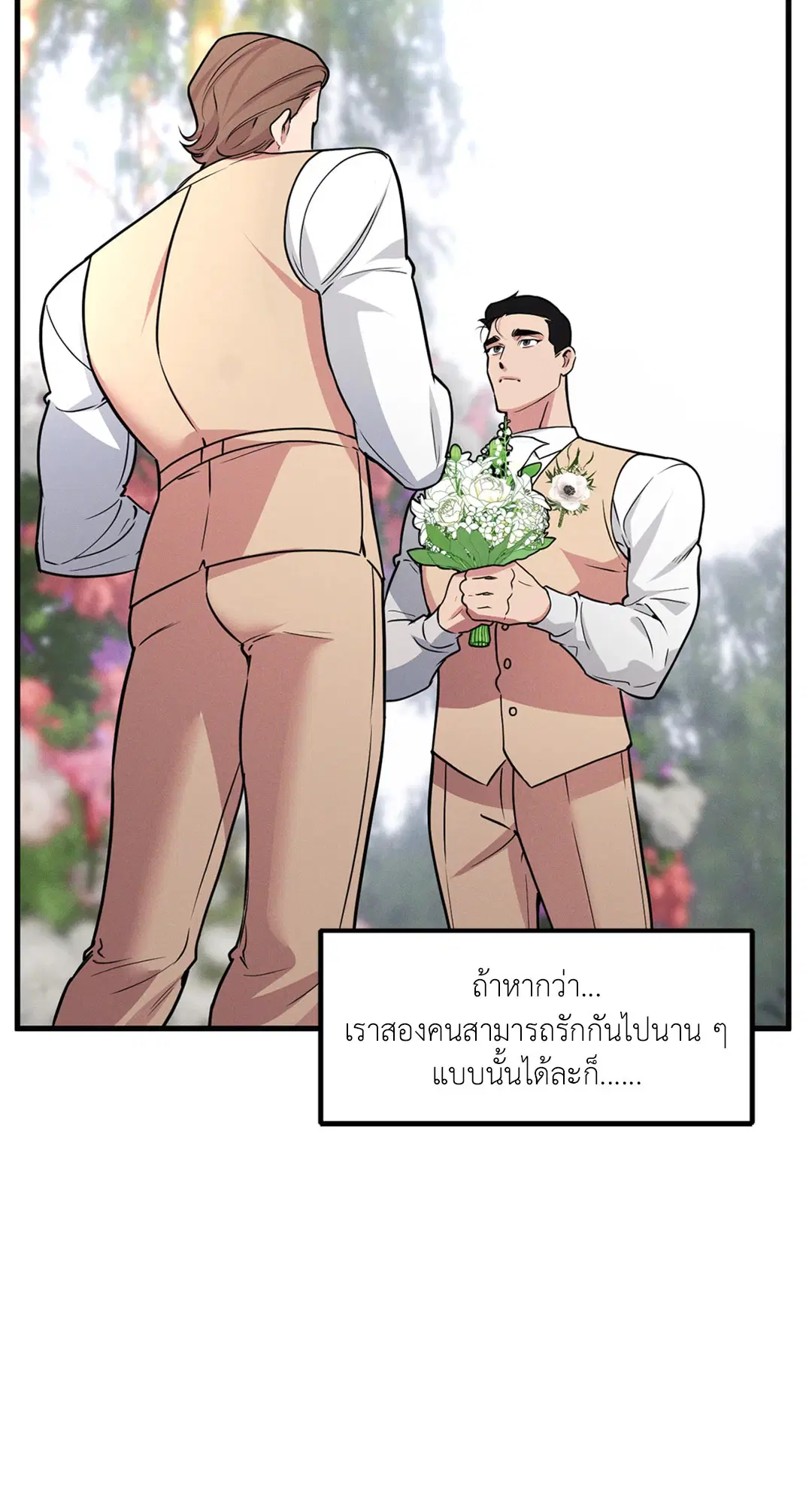 Full Volume ตอนที่ 76.52 — page 56 of 62