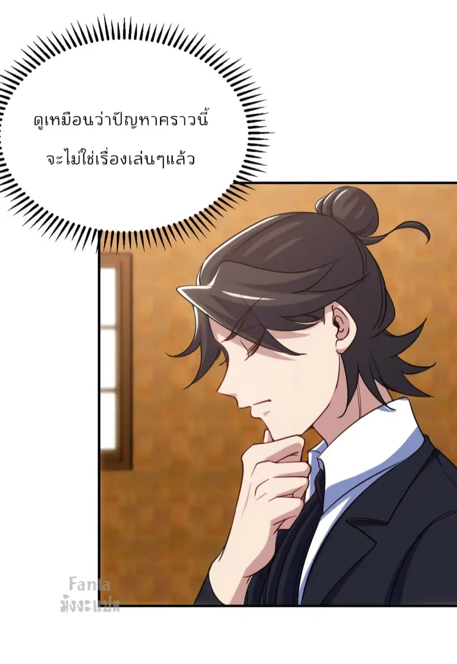 Dragon King Hall ตอนที่ 130 — page 30 of 34