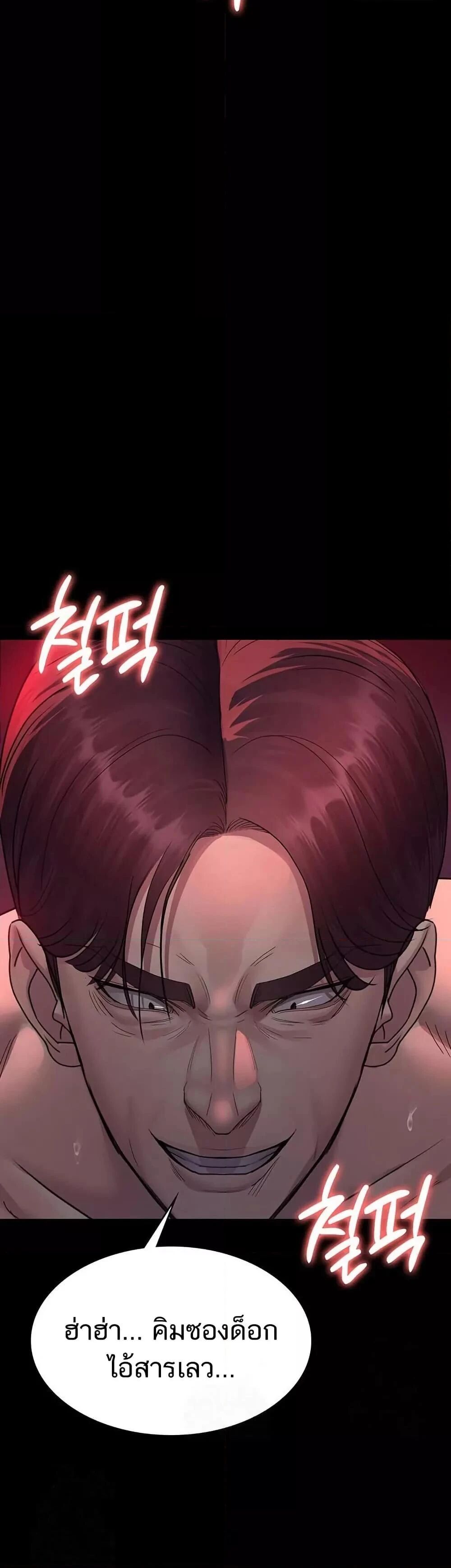 Night Hospital ตอนที่ 102 — page 2 of 60