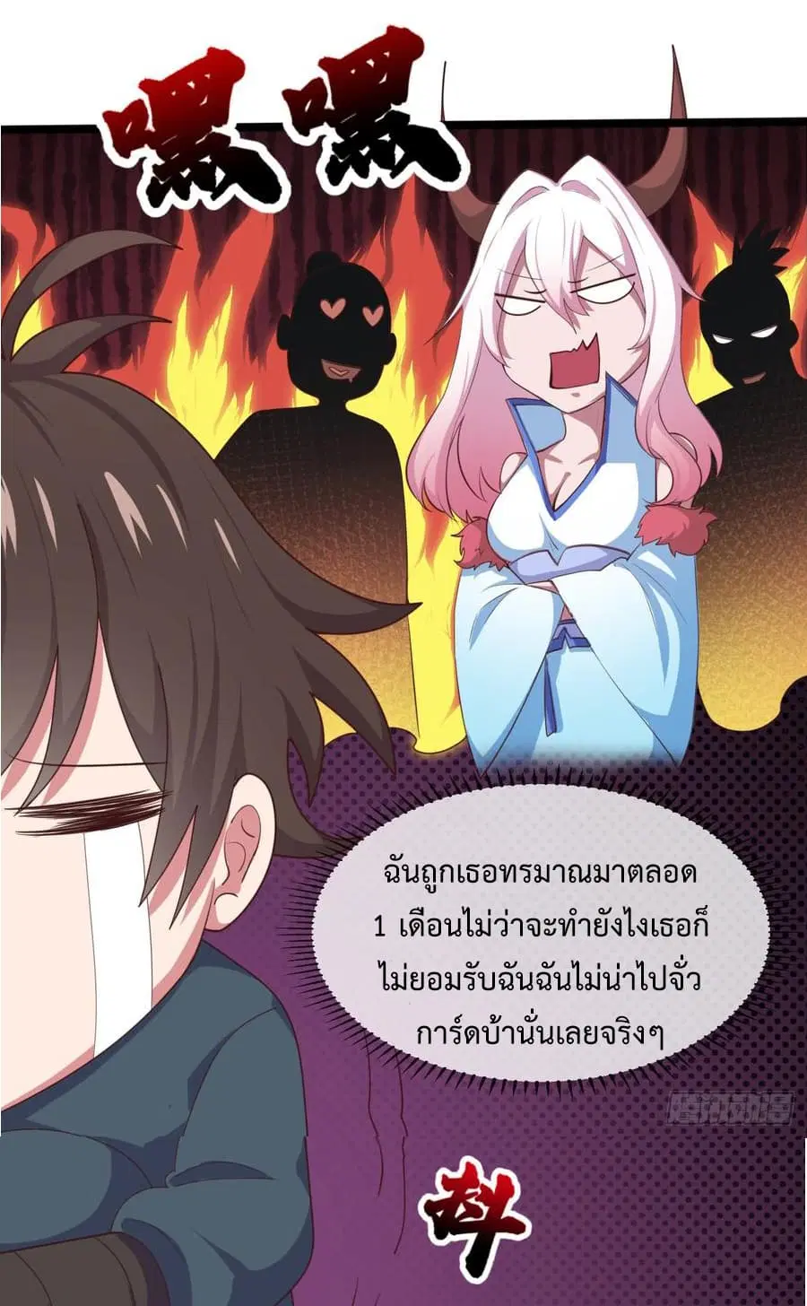 Super Harem Card ตอนที่ 1.2 — page 19 of 30