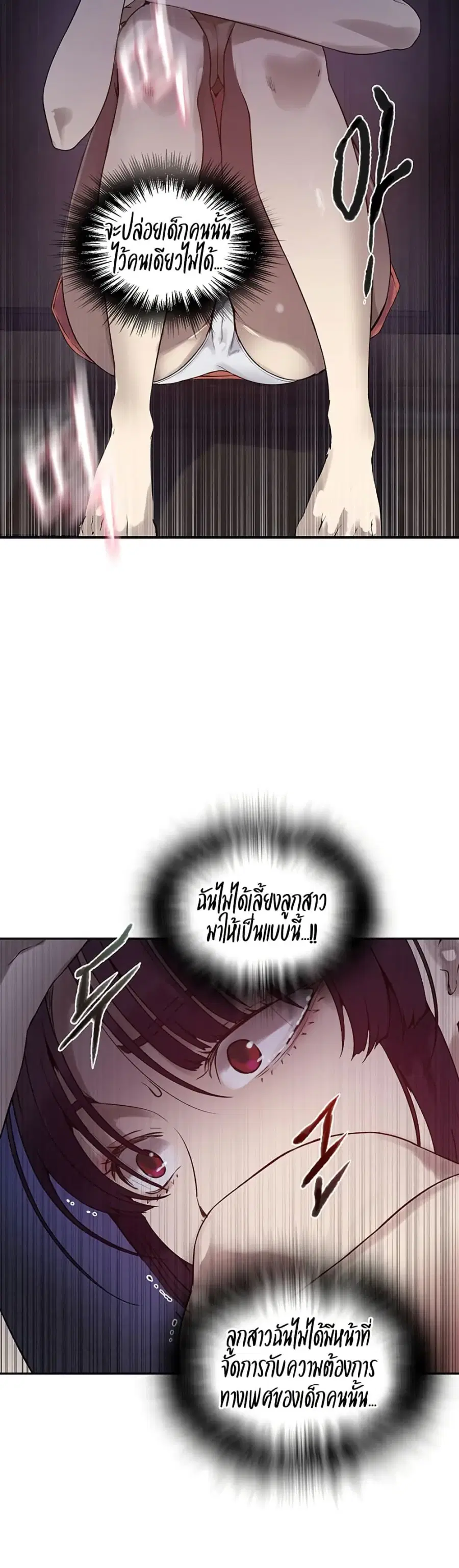Secret Class ตอนที่ 256 — page 28 of 30