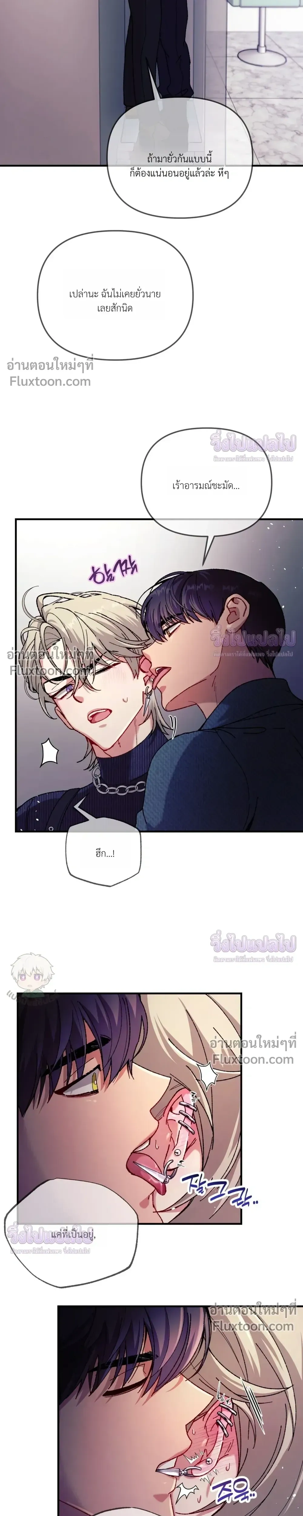 Doing XX with Homemaster – ทำ XX กับโฮมมาสเตอร์ ตอนที่ 3 — page 19 of 25