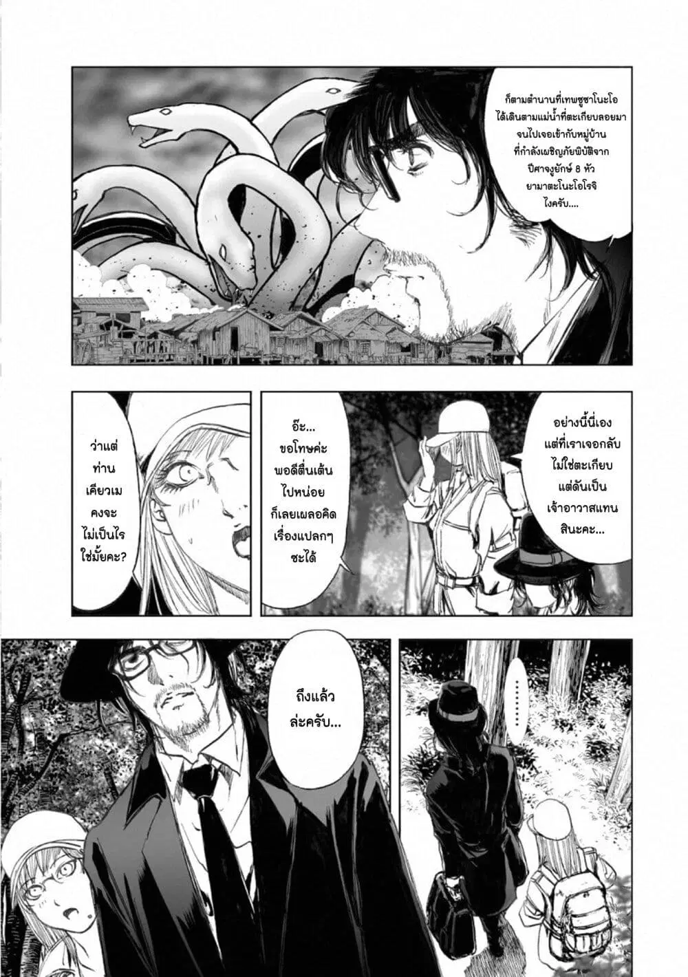 Mura Matsuri ตอนที่ 17.3 — page 3 of 21