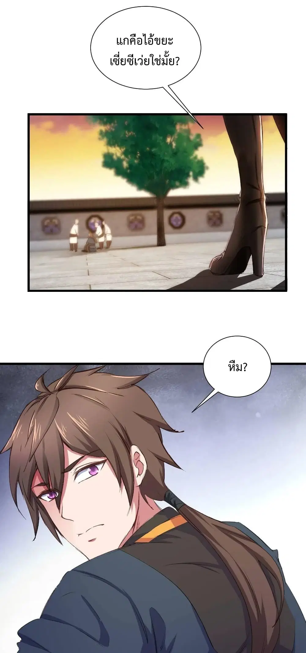 Super Harem Card ตอนที่ 15 — page 47 of 48