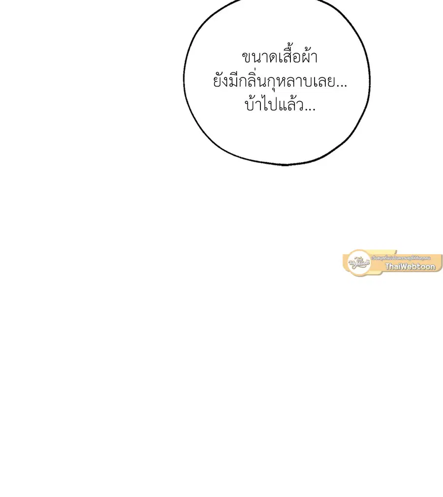 Lucky Paradise ตอนที่ 36 — page 56 of 70