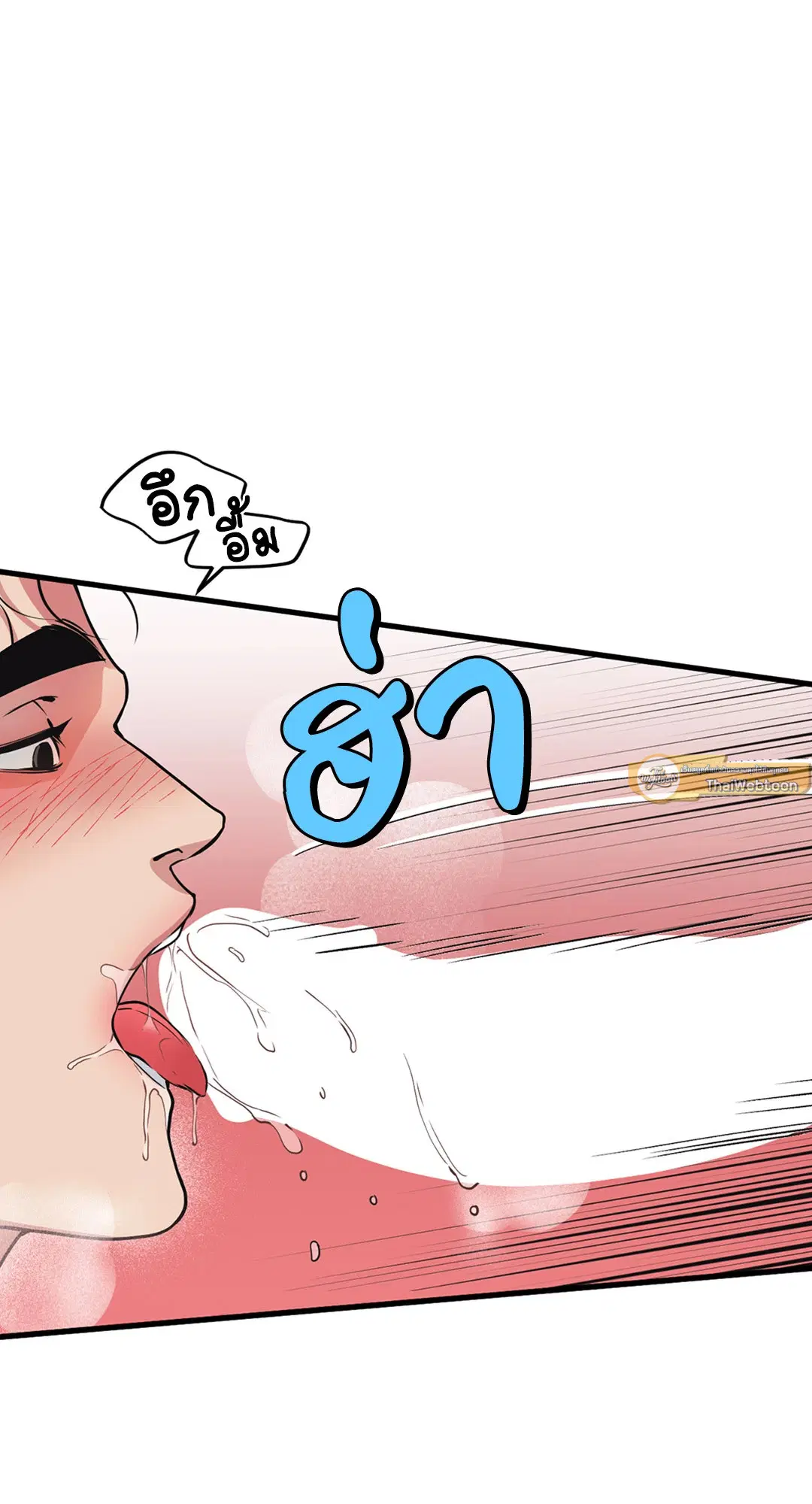 Full Volume ตอนที่ 76.37 — page 44 of 66