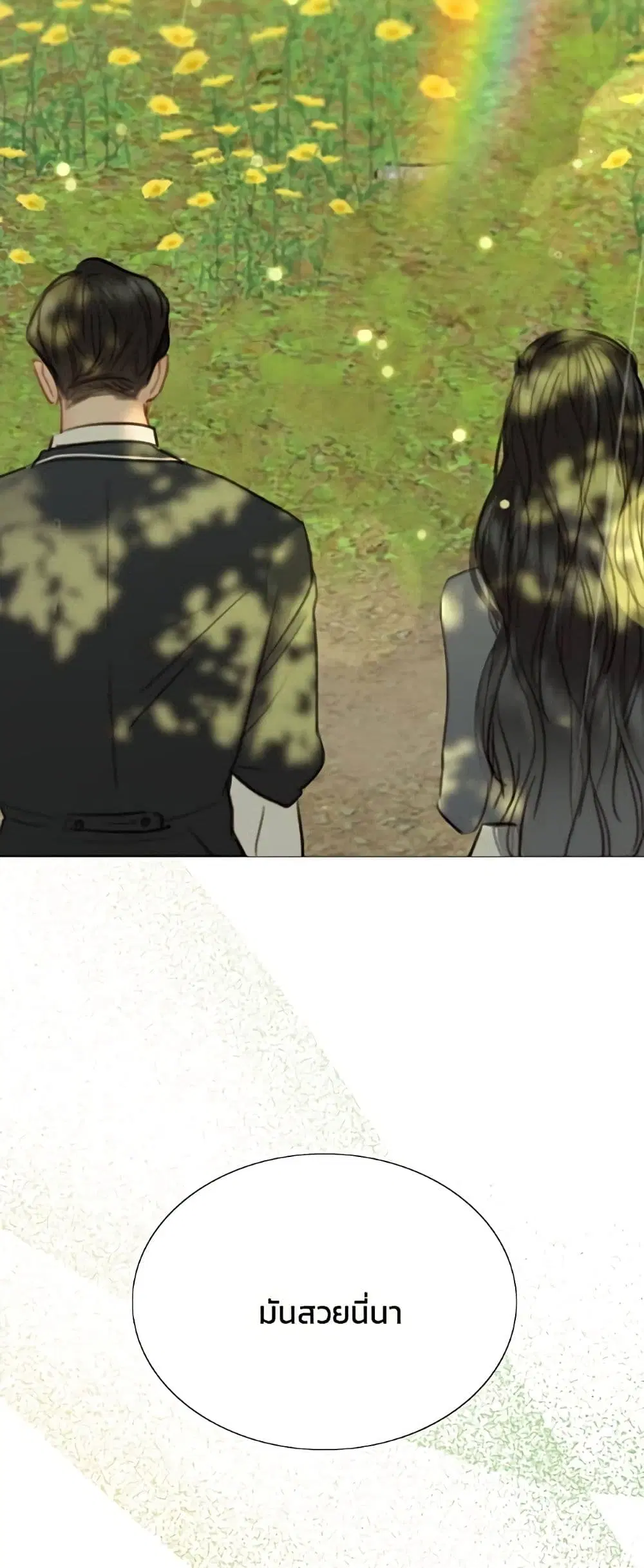 Serena ตอนที่ 54 — page 49 of 62