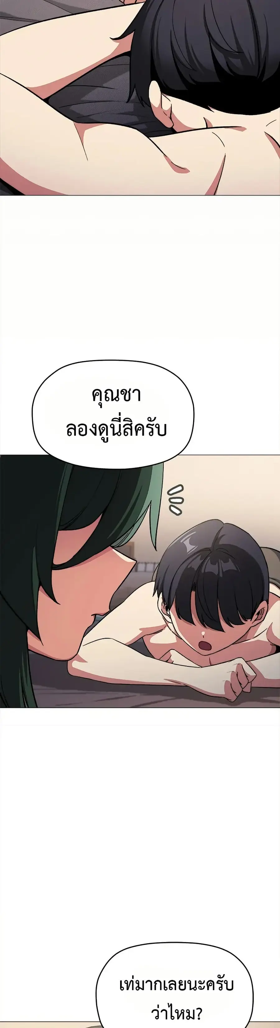 Stop Smoking ตอนที่ 68 — page 24 of 53
