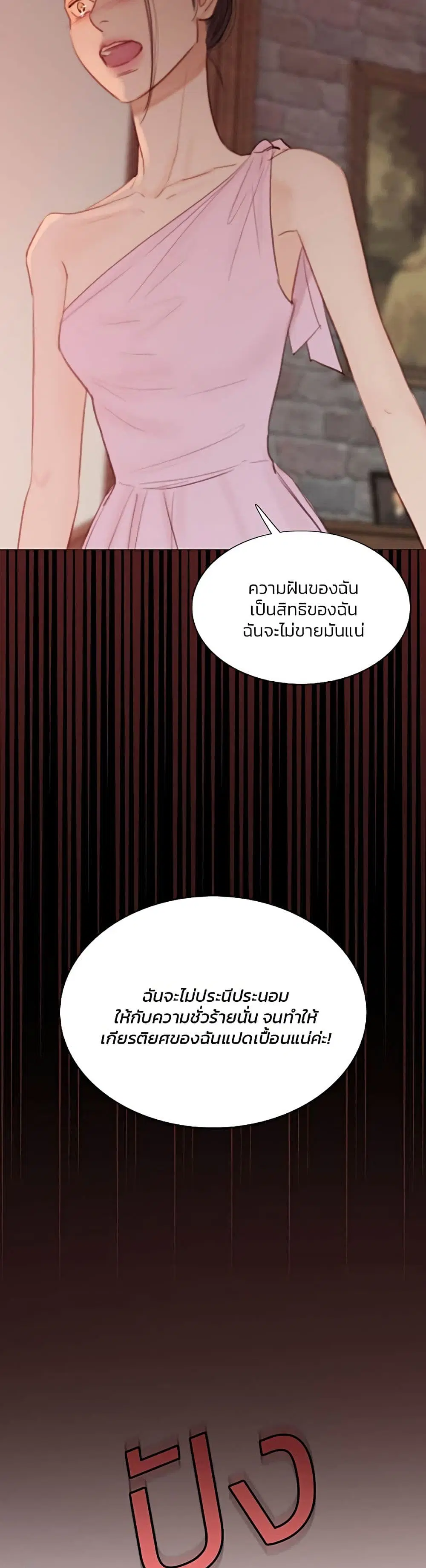 Serena ตอนที่ 45 — page 28 of 52