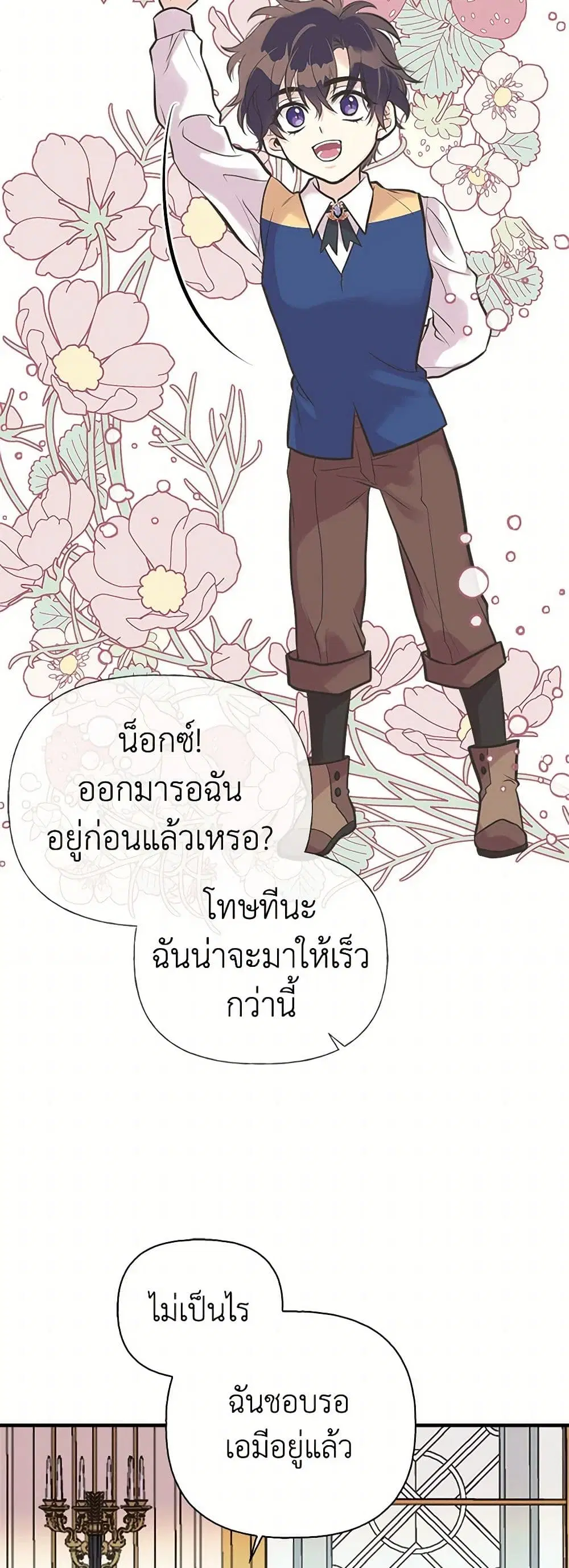 My Sister Picked up the Male Lead ตอนที่ 48 — page 17 of 37