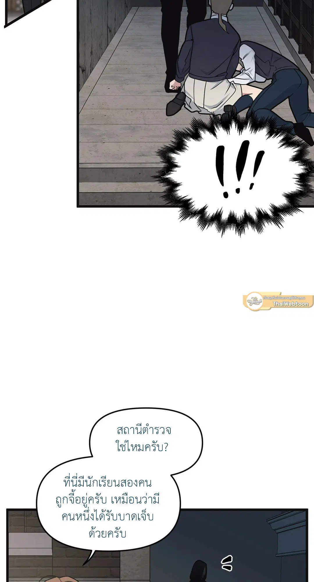 Full Volume ตอนที่ 31 — page 53 of 63