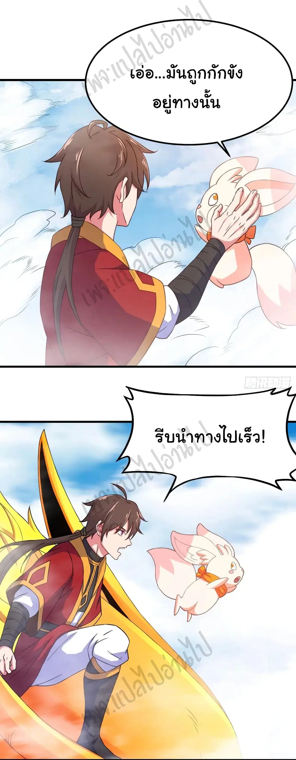 Super Harem Card ตอนที่ 158 — page 5 of 27