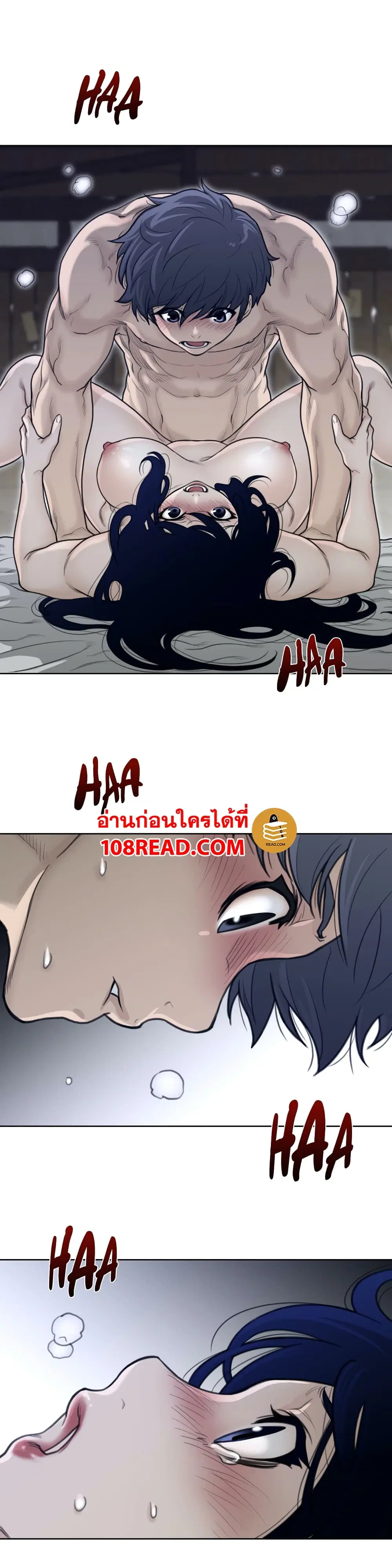 Perfect Half ตอนที่ 129 — page 5 of 17