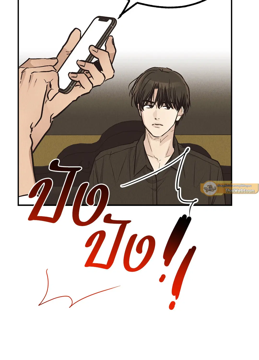 PAYBACK ตอนที่ 70 — page 27 of 98