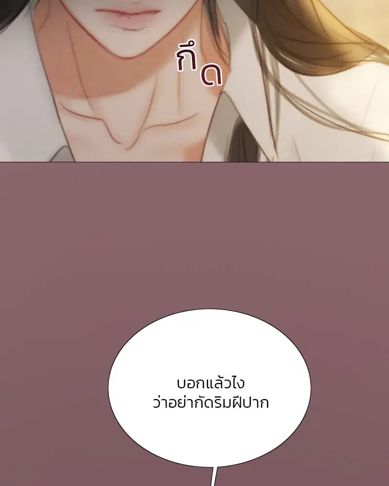 Serena ตอนที่ 74 — page 143 of 177