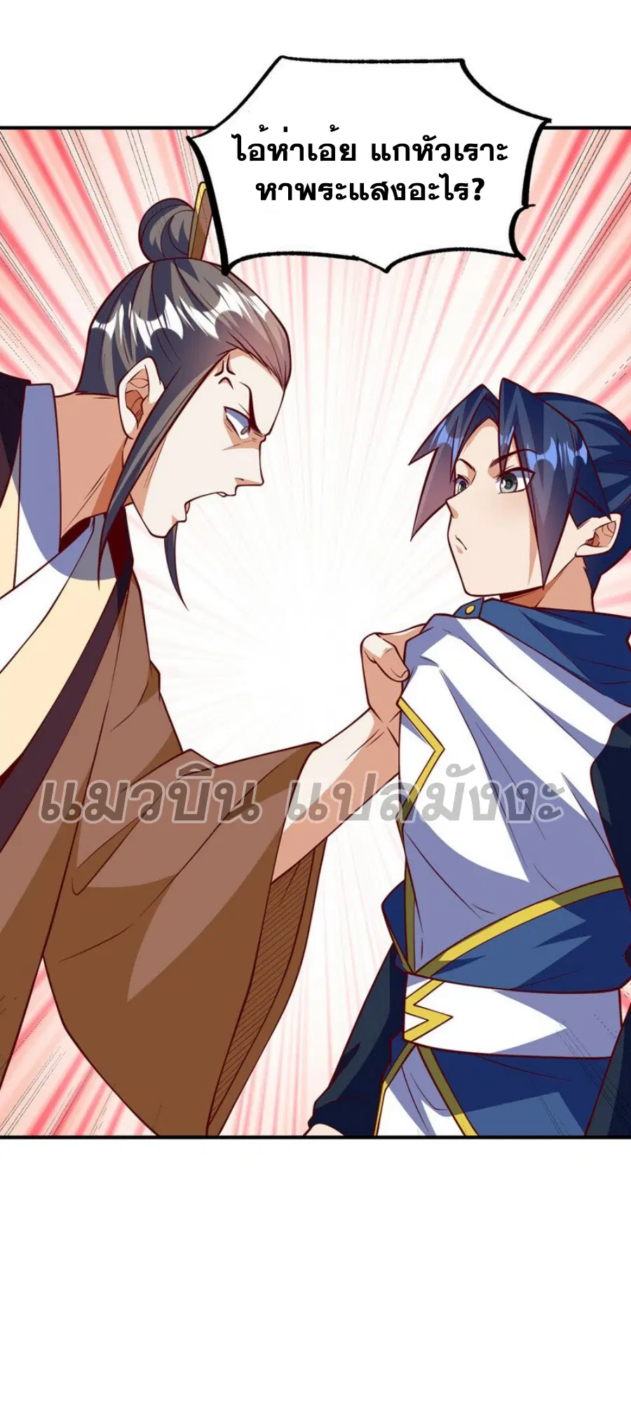 Wu Ni ตอนที่ 321 — page 11 of 35