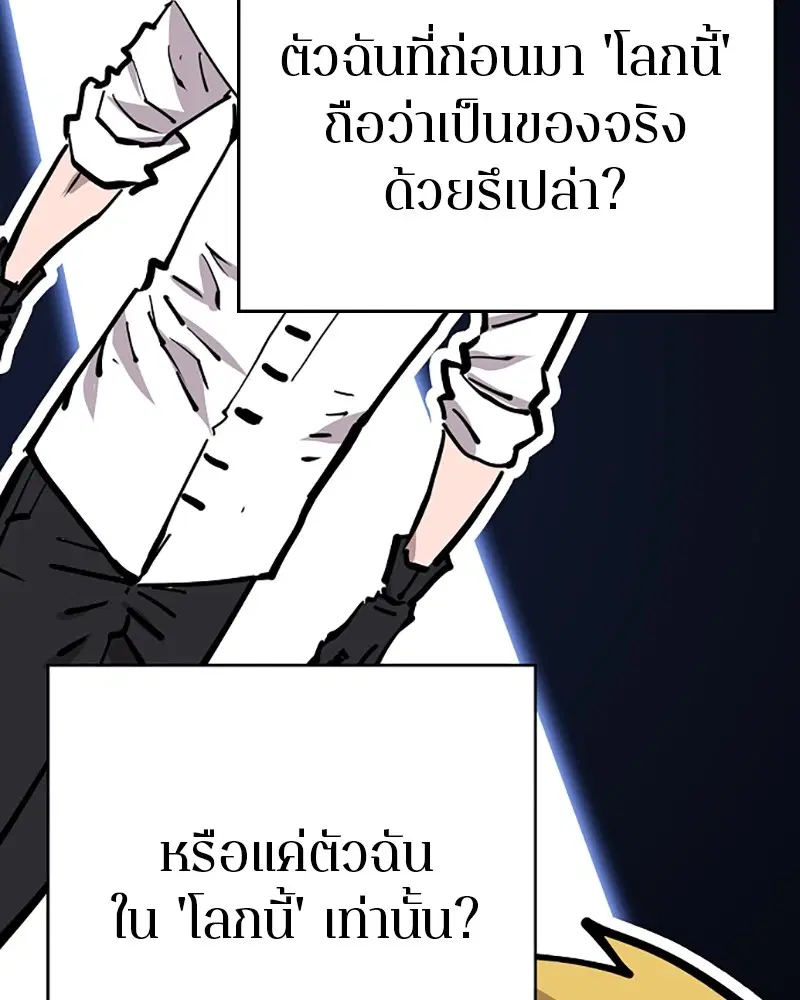 The Player ตอนที่ 150 — page 62 of 174
