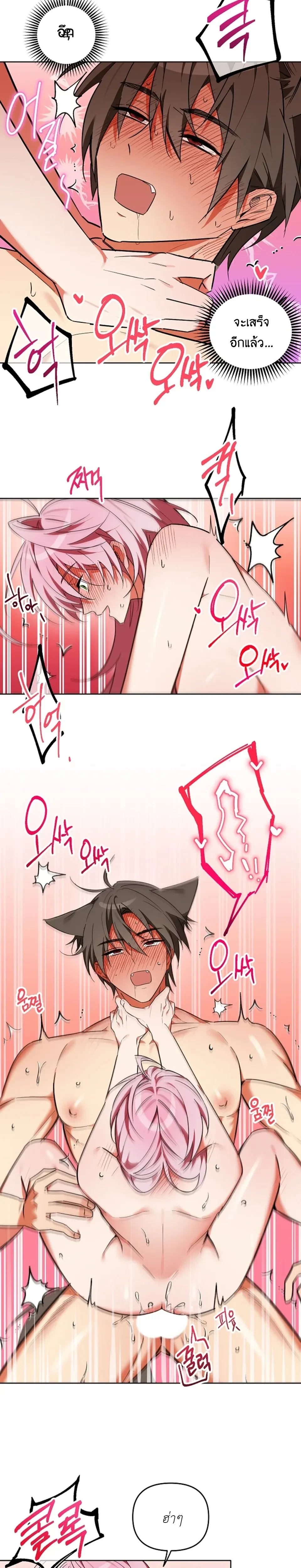 Little Red Riding Hood Wants to Devour the Wolf – หนูน้อยหมวกแดงคนนี้อยากงาบคุณหมาป่า ตอนที่ 3 — page 18 of 21