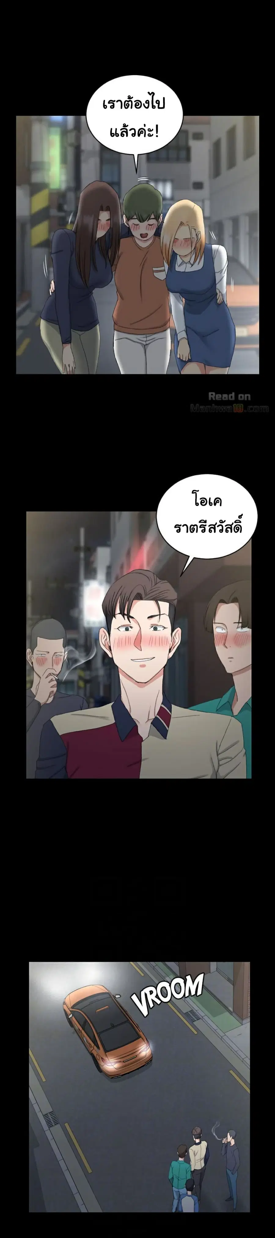 His Place ตอนที่ 58 — page 25 of 32