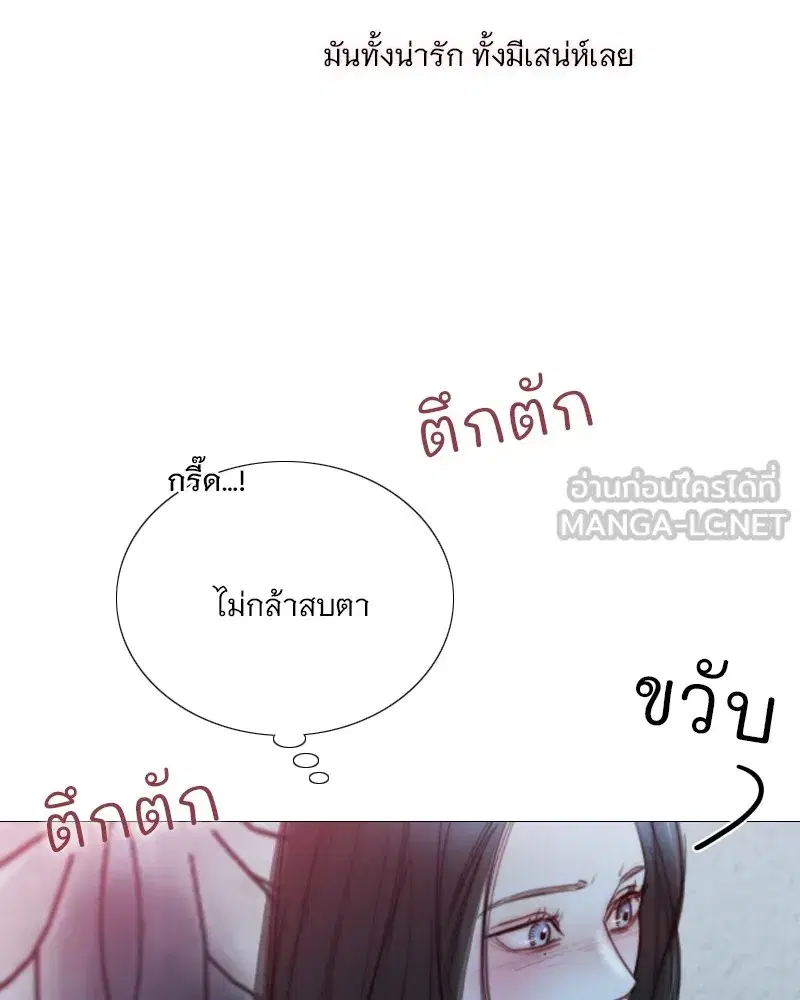 Serena ตอนที่ 107 — page 39 of 124