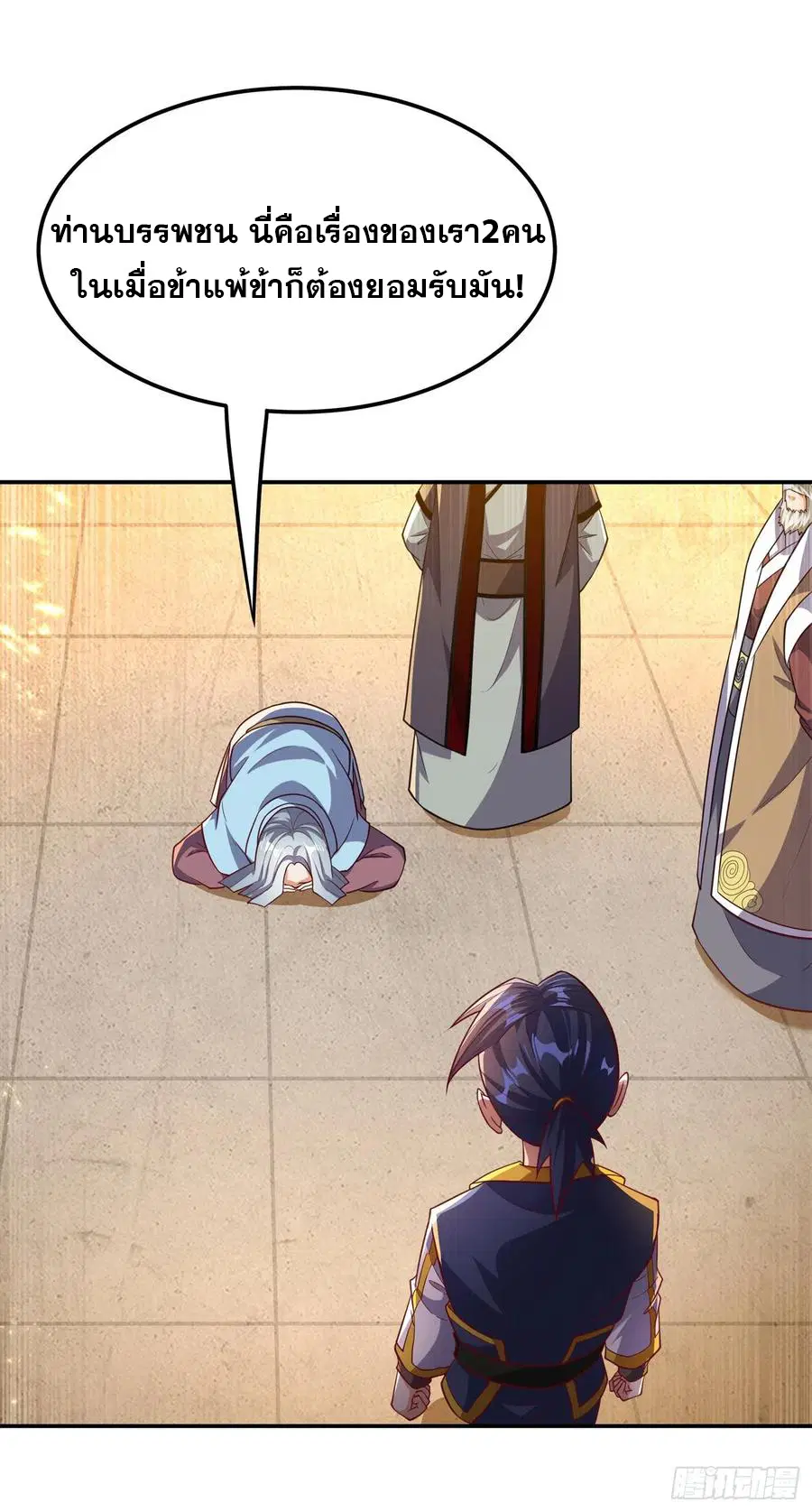 Wu Ni ตอนที่ 123 — page 14 of 36