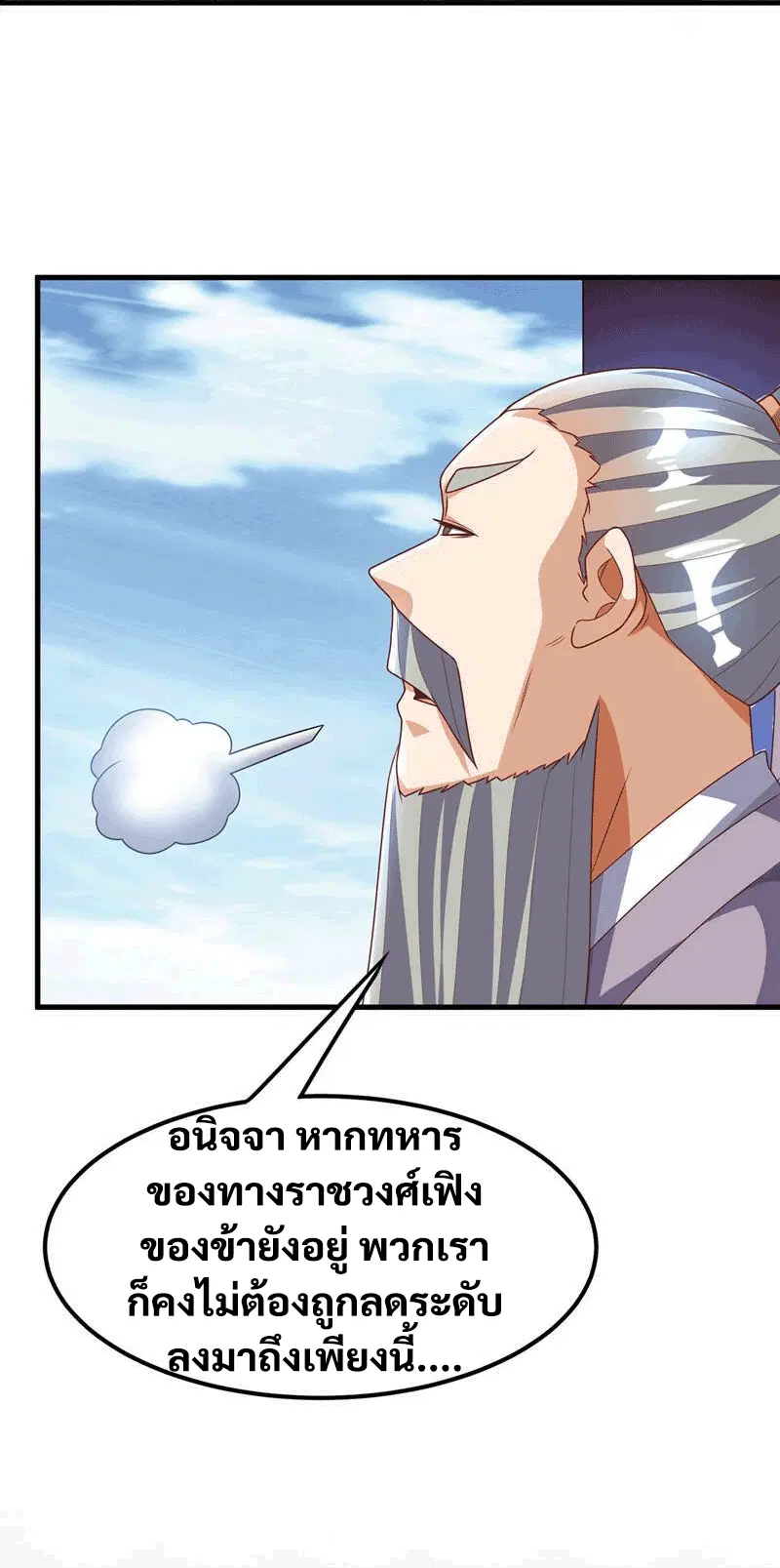 Wu Ni ตอนที่ 237 — page 35 of 48
