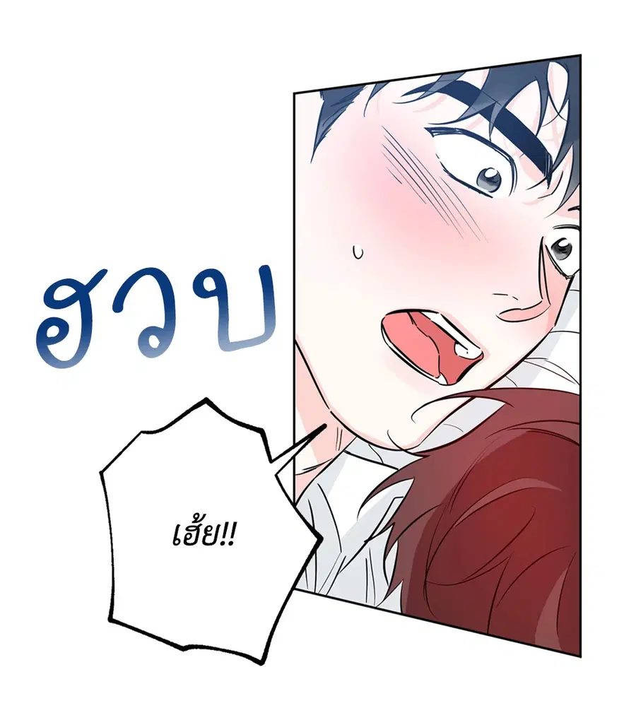 Lucky Paradise ตอนที่ 32 — page 48 of 78