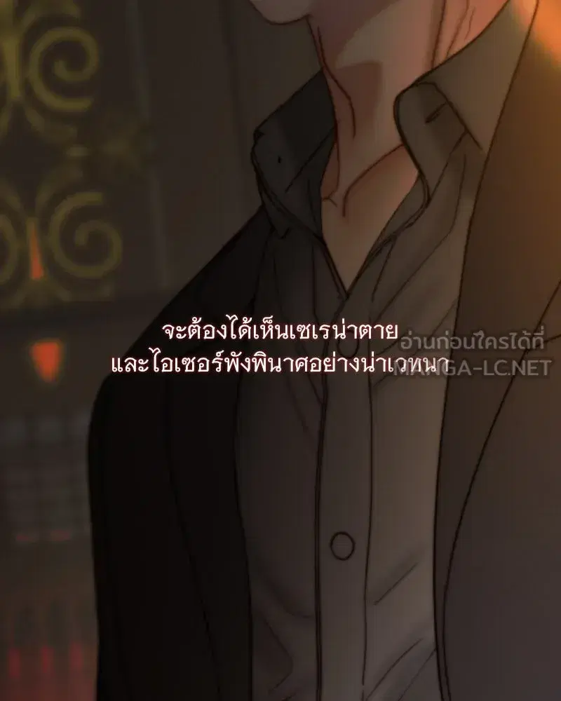 Serena ตอนที่ 118 — page 36 of 125