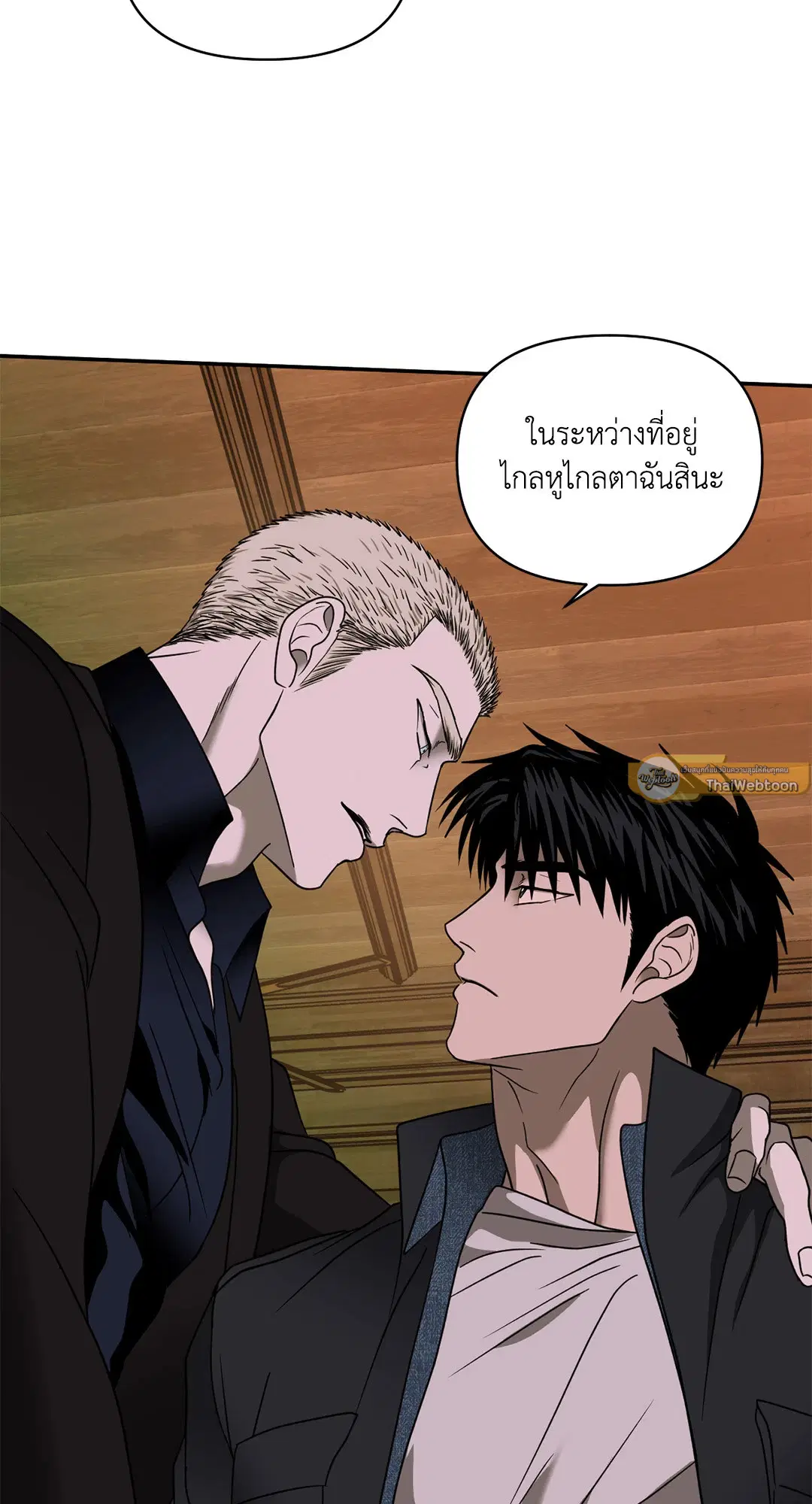 Shutline ตอนที่ 68 — page 22 of 52