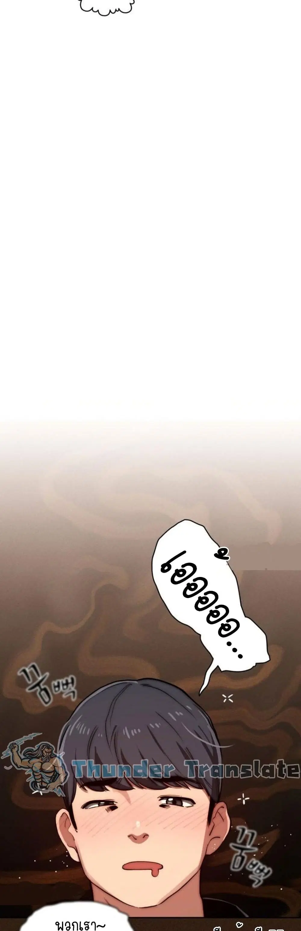 Private Tutoring in These Trying Times ตอนที่ 45 — page 28 of 42